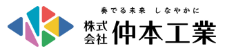 株式会社仲本工業