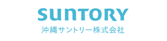 沖縄サントリー株式会社